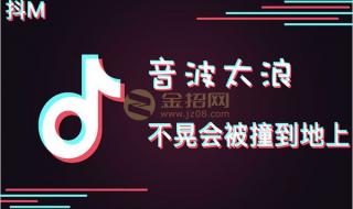 一音浪等于多少钱 一音浪等于多少钱