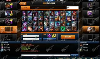 英雄联盟征召模式