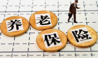 企业职工养老保险缴费比例 企业职工养老保险缴费比例