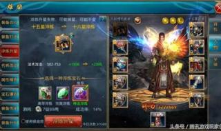 御龙在天镖车等级 御龙在天镖车等级