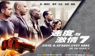速度与激情10内地票房破亿 速度与激情10内地票房破亿