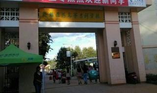 云南专科学校排名前十公办 云南专科学校排名前十公办