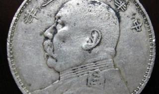 一块大洋值多少钱 一块大洋值多少钱