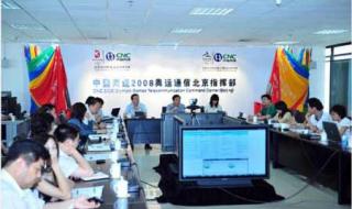 中国网通宽带资费