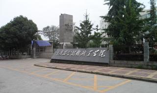 重庆职业技术学院