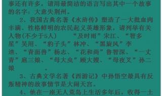 中考语文复习资料 中考语文复习资料