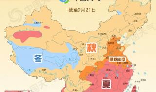 最新入秋进程图:秋天到哪了 最新入秋进程图:秋天到哪了