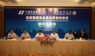 苏州华电电气股份有限公司 苏州华电电气股份有限公司