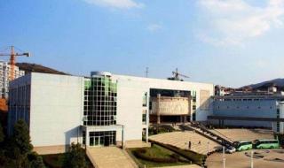 毕节幼儿师范高等专科学校 毕节幼儿师范高等专科学校