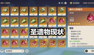 原神雷神和八重神子的关系 原神雷神和八重神子的关系