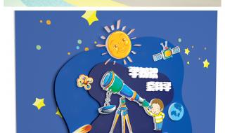 幼儿园科学小制作