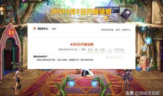 英雄联盟停服公告 英雄联盟停服公告