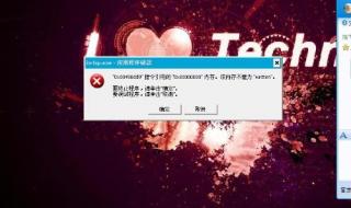 内存不能为written修复工具