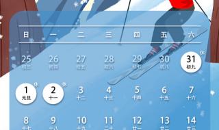 2023年春节放假安排时间公布 2023年春节放假安排时间公布
