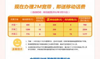 中国移动充话费送手机活动 中国移动充话费送手机活动