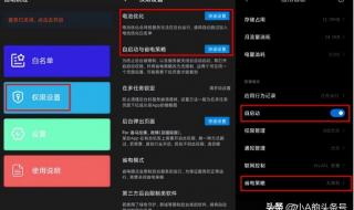 自动跳过开屏广告