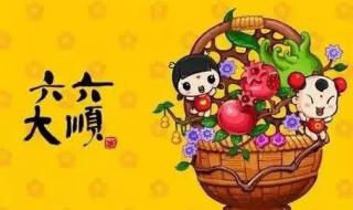 2021年正月初六是黄道吉日吗