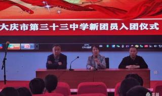 2022年是共青团成立多少周年 2022年是共青团成立多少周年