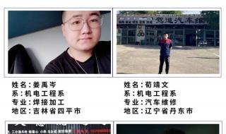 大连职业技术学院自主招生