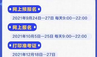 考研预报名和报名什么区别 考研预报名和报名什么区别