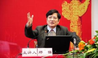 浙江大学教授郑强 浙江大学教授郑强