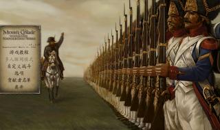 骑马与砍杀拿破仑战争 骑马与砍杀拿破仑战争