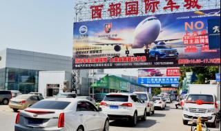 西安限号2020最新限号11月