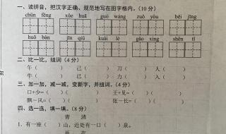 一年级下册期末考试卷语文 一年级下册期末考试卷语文