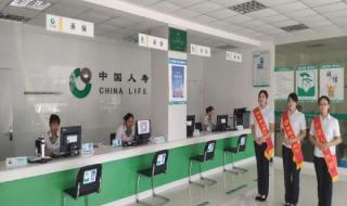 中国人寿财产保险公司