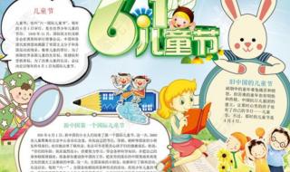 6.1儿童节放假安排2022 6.1儿童节放假安排2022