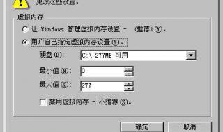 虚拟内存设置多少合适 虚拟内存设置多少合适