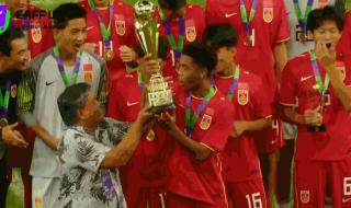 U15国足夺得东亚杯冠军 U15国足夺得东亚杯冠军