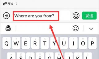 微信边写边译怎么打开