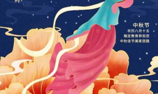 中秋节教师节双节文案
